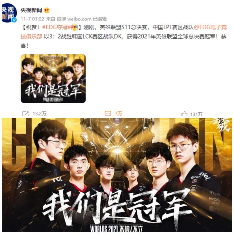 生态的再生